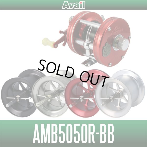 Avail/アベイル】ABU 5000 OLD用 軽量浅溝スプール【AMB5050R-BB