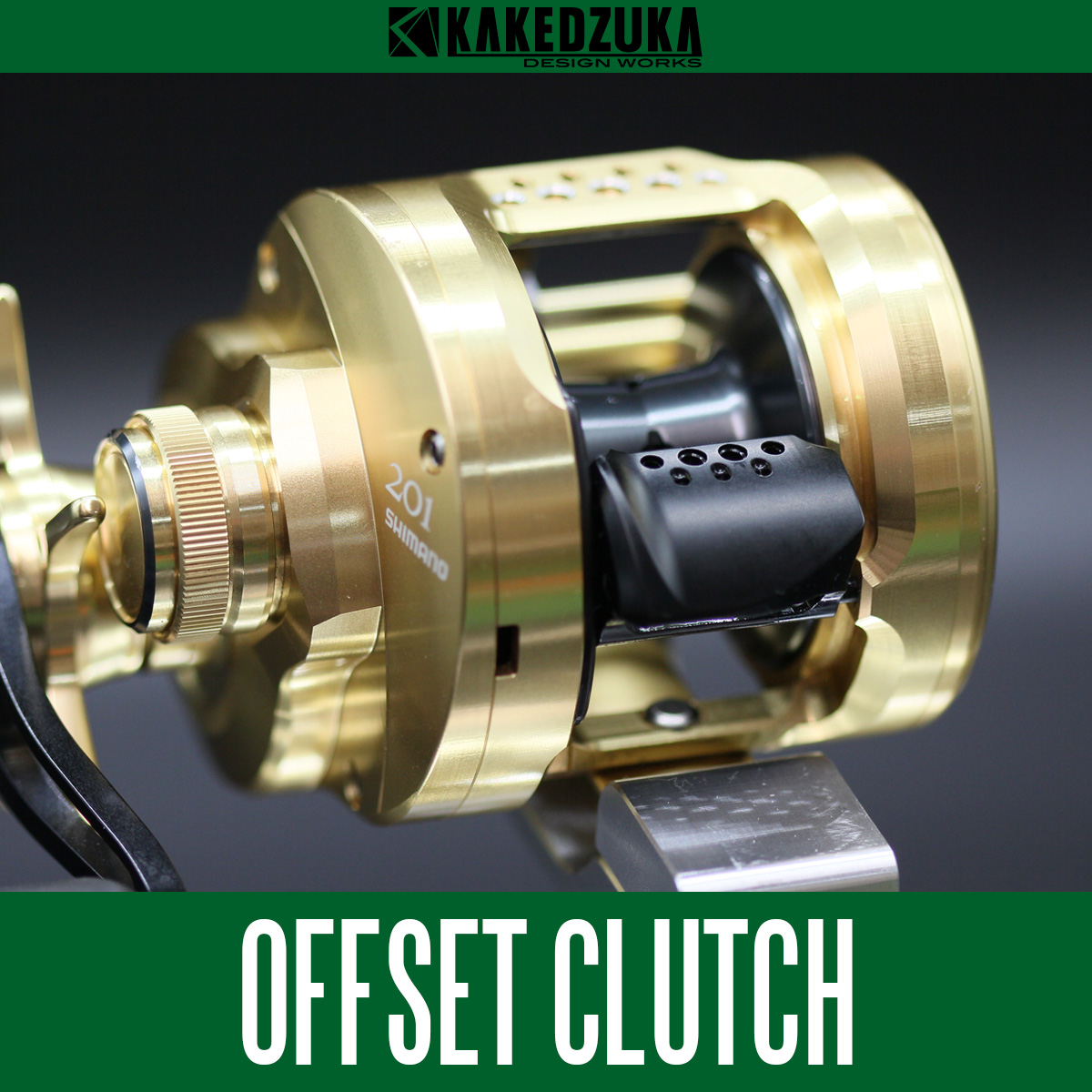 カケヅカデザインワークス】シマノ用 オフセットクラッチ 21-22