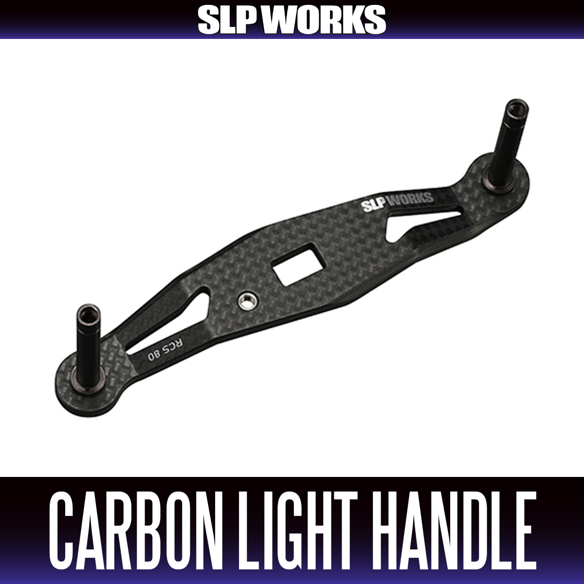 ☆特価品10％OFF【ダイワ純正/SLP WORKS】RCSB カーボンライトクランク