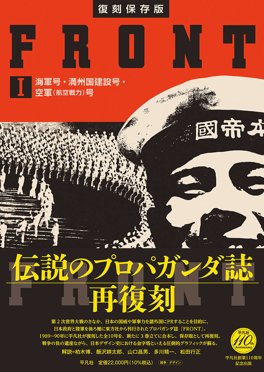 卑*呼様 満州派遣記念 アルバム 110枚程 卑*呼様 満州派遣記念