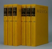 音楽大事典 - 平凡社