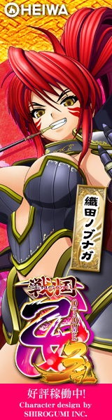 スペシャル ｜ +++ CR戦国乙女3～乱～ +++