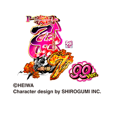 製品情報 | 株式会社平和