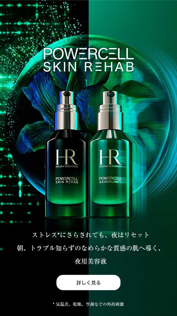 化粧水・ローション・トナー HELENARUBENSTEIN PC SKINMUNITY 200ml