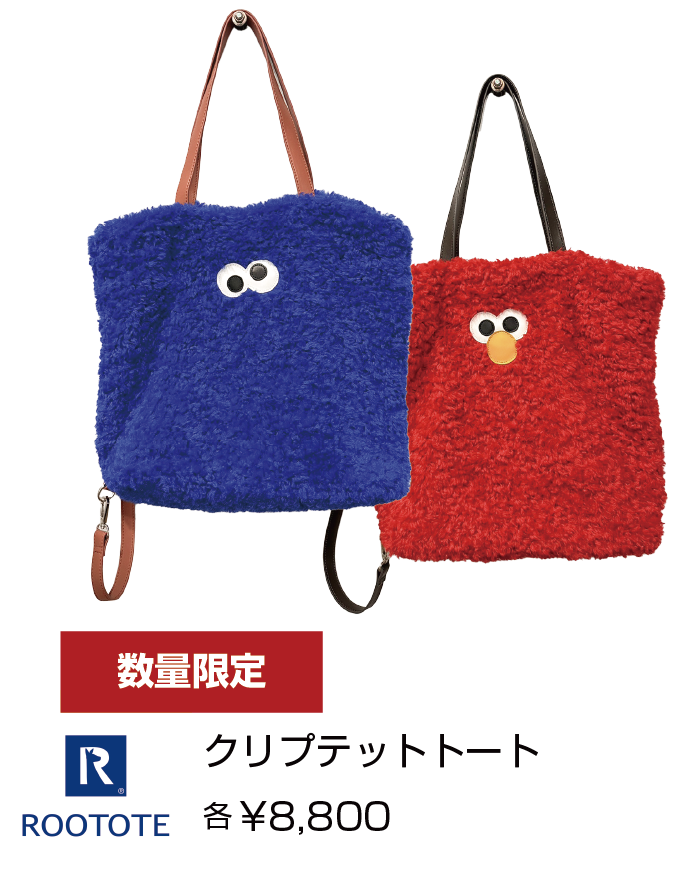 グッズ | Hello! セサミストリートの世界展