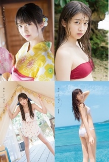 9/30（土）『牧野真莉愛(モーニング娘。'17)ファーストメジャー写真集