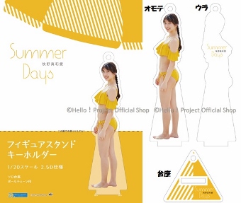 10/13（土）『牧野真莉愛（モーニング娘。'18）写真集「Summer Days