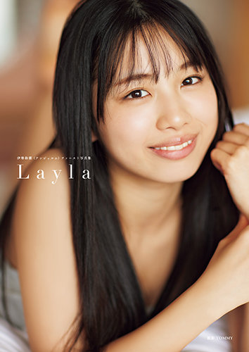 1/19（水）伊勢鈴蘭（アンジュルム）ファースト写真集『Layla』☆Shop