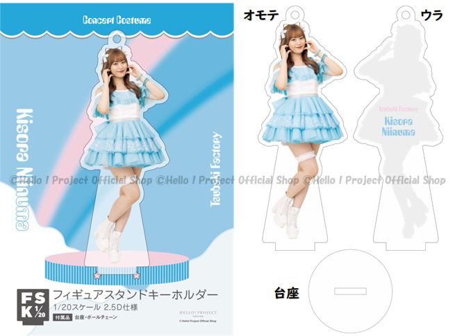 つばきファクトリー ＜ Concert Costume ＞ フィギュアスタンド