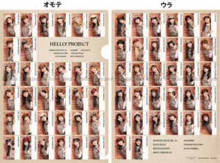 7/18（金）～『ショップオリジナルA4クリアファイル』プレゼント