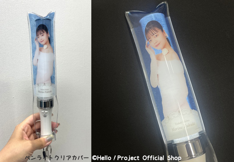 ペンライトクリアカバー』 | ハロー！プロジェクト オフィシャルショップ