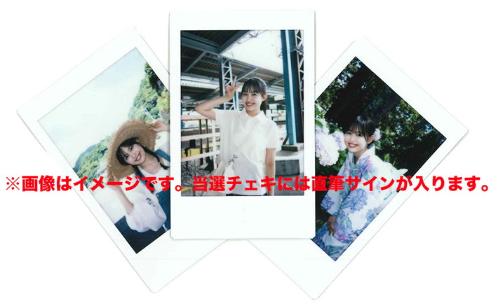 アンジュルム 後藤花 写真集『HANA』直筆サイン入りチェキを抽選で