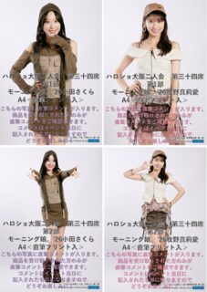 1/16（金）大阪店にて 『＜ハロショ大阪二人会 第三十四席