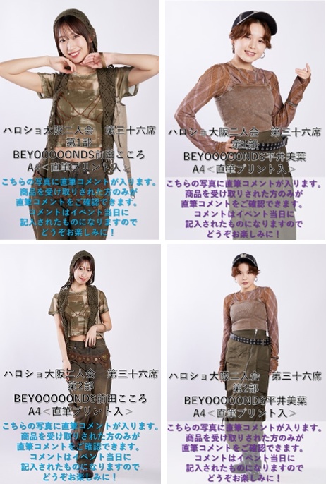 2/13（金）大阪店にて 『＜ハロショ大阪二人会 第三十六席