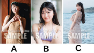 グッズ情報 | ハロー！プロジェクト オフィシャルショップ