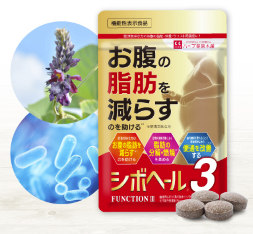 新商品発売のお知らせ｜『シボヘール3』発売開始のお知らせ – 【公式