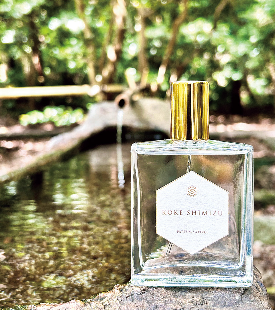 残量たっぷり サトリ 苔清水 コケシミズ 50ml 香水 パルファンサトリ