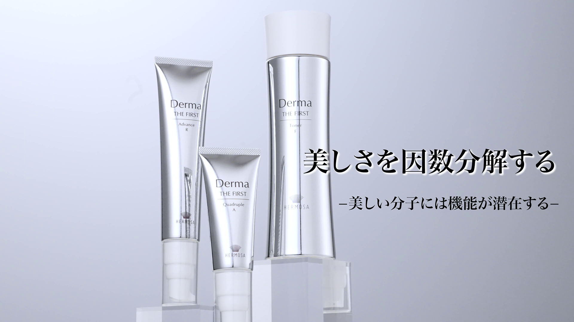 HERMOSA｜Derma THE FIRST