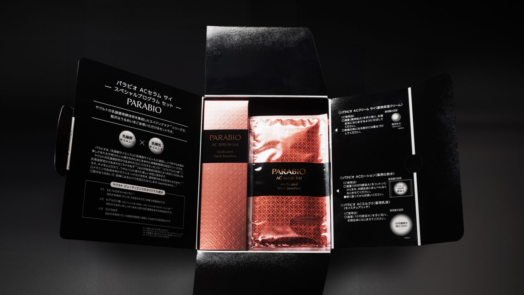 パラビオ ACセラム サイ 40ml パラビオ ACセラム サイ40ml パラビオ AC