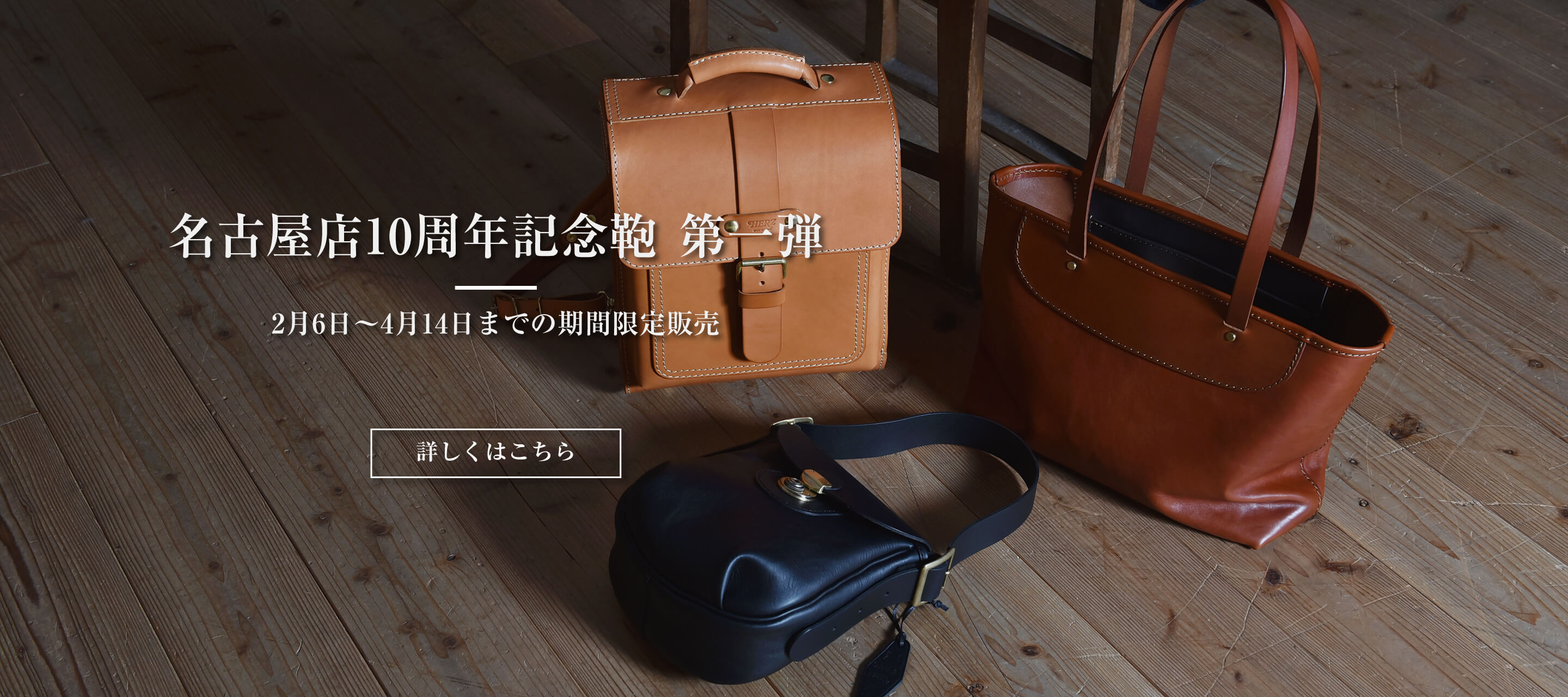 鞄・レザーバッグ | 日本の革製品ブランド / 革鞄のHERZ(ヘルツ)公式通販