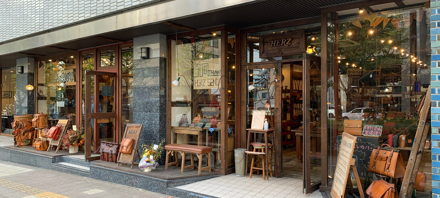 HERZ仙台店 | 鞄・レザーバッグのヘルツ公式サイト【手作り革鞄と革製品】