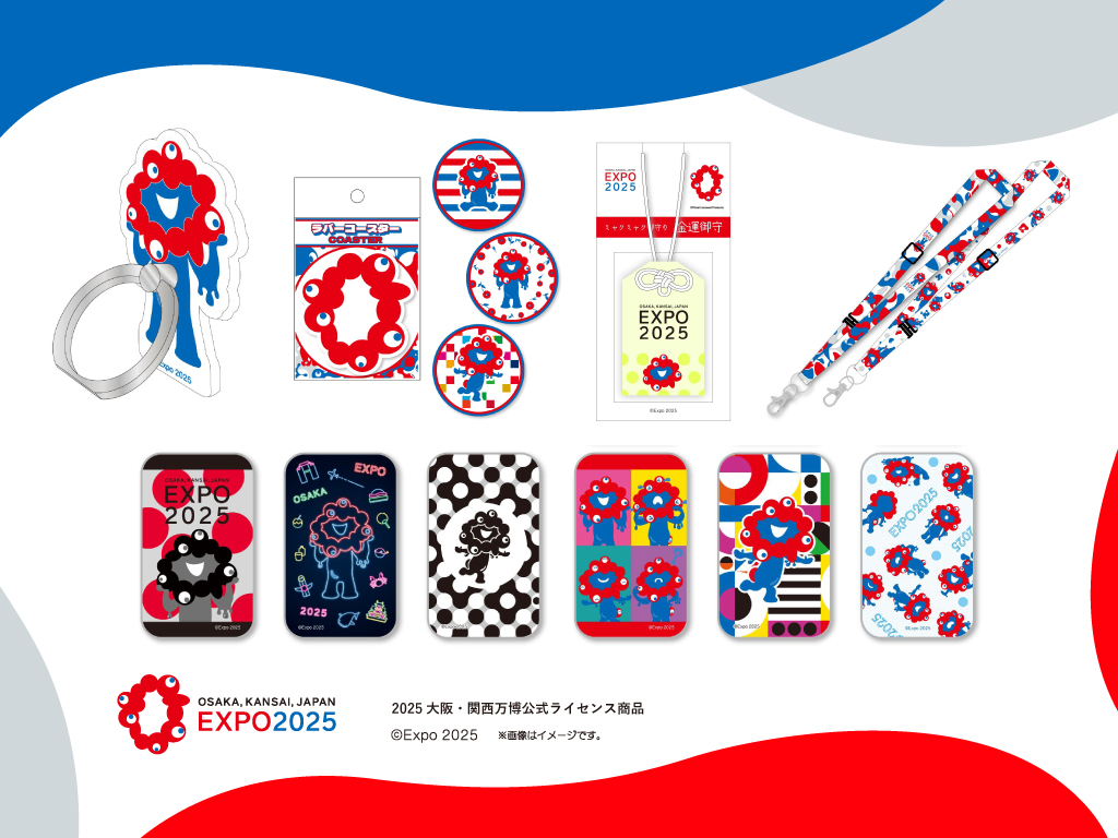 2025大阪・関西万博公式ライセンス商品」の新アイテムが続々登場
