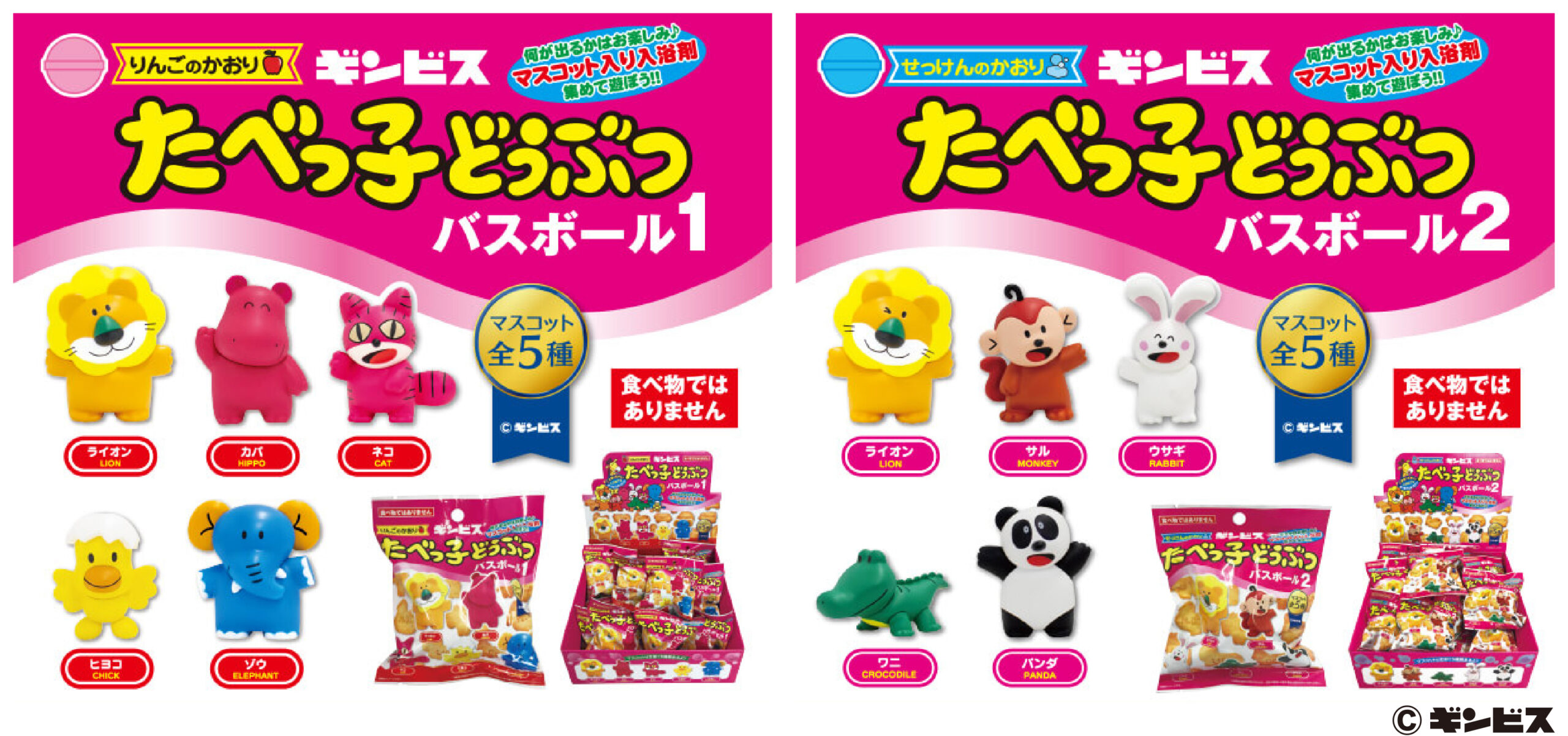 エキマルシェ新大阪「EKIHAKO」に『たべっ子どうぶつ POP UP SHOP』が7