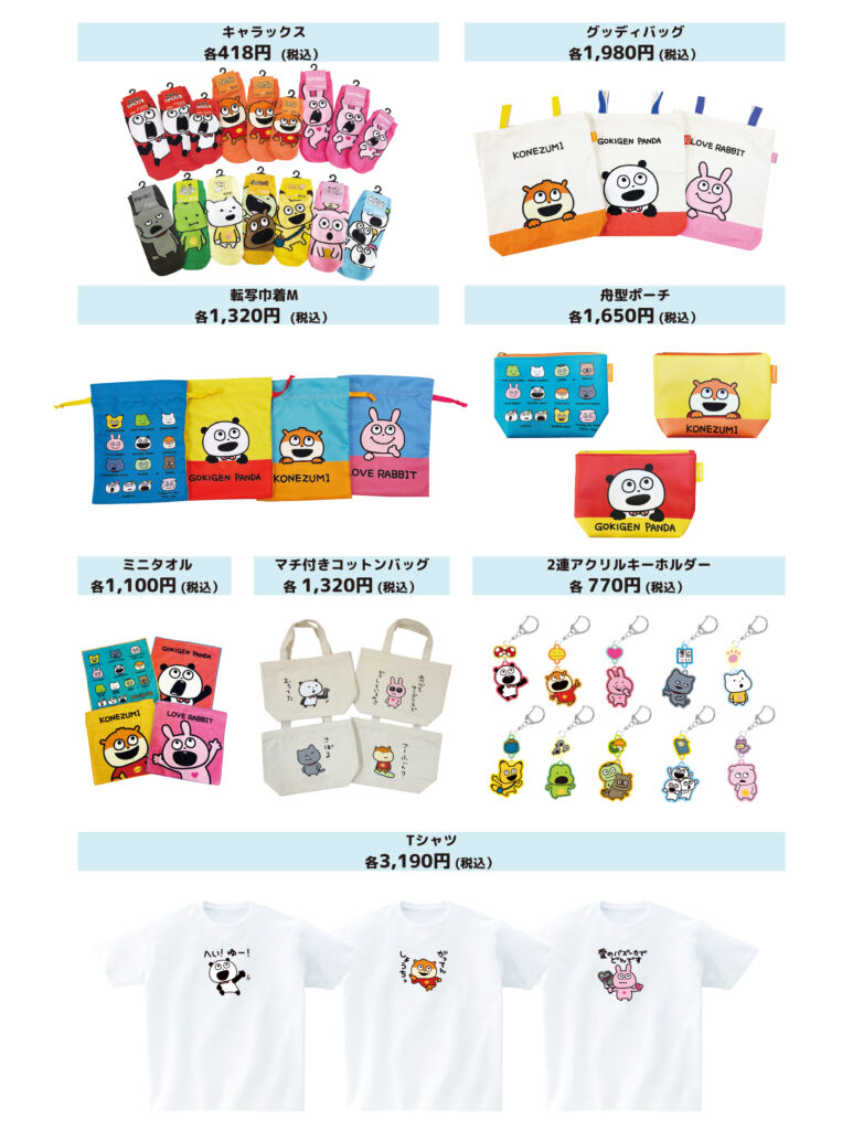 にしむらゆうじ購買部 出張所」がエキマルシェ新大阪「EKIHAKO」に 5月