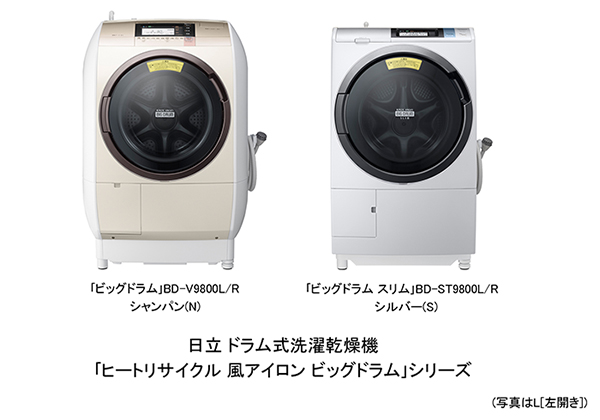 298 日立ビッグドラム 乾燥付 11/6キロ 小型 一人暮らし 左開き 保証込