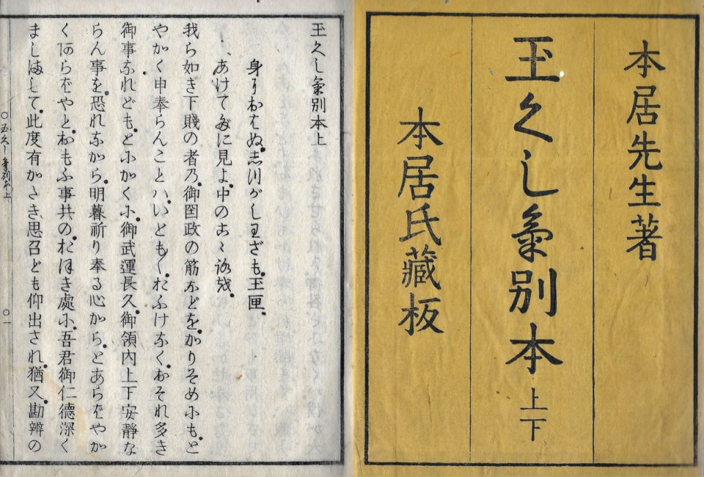 日本語表記のアーキテクチャ：第6回：文字の大きさ ／The Architecture