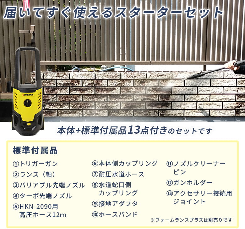 家庭用 高圧洗浄機本体 ランキング | 商品一覧 | 高圧洗浄機の専門店