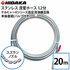 ケルヒャー家庭用高圧洗浄機用 別売りアクセサリー | 商品一覧 | 高圧