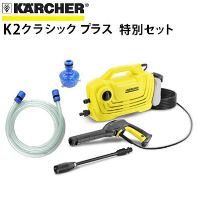 廃番・販売終了商品 高圧洗浄機専門店 ヒダカショップ