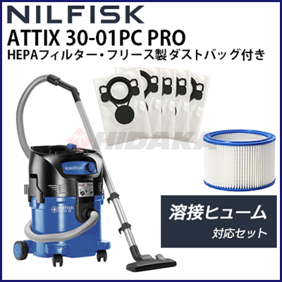 ニルフィスク 業務用 100V 乾湿両用掃除機 ATTIX 30-01PC PRO 溶接