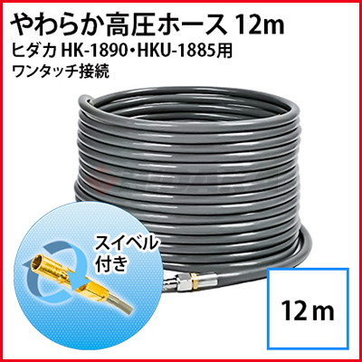 ヒダカ高圧洗浄機 別売りアクセサリー | 商品一覧 | 高圧洗浄機の専門