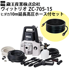 Vittorio その他洗浄機 高圧洗浄機専門店 ヒダカショップ