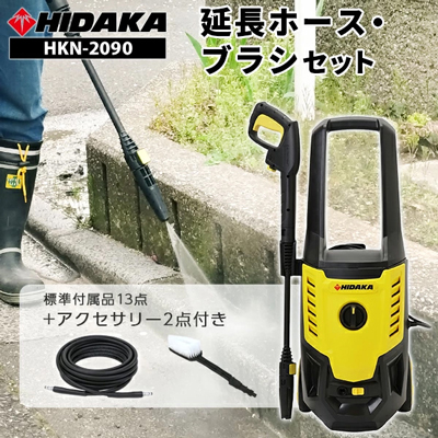 家庭用 高圧洗浄機本体 ランキング | 商品一覧 | 高圧洗浄機の専門店