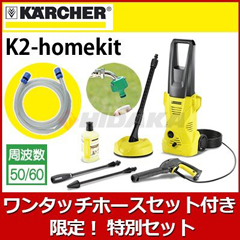 廃番・販売終了商品 高圧洗浄機専門店 ヒダカショップ