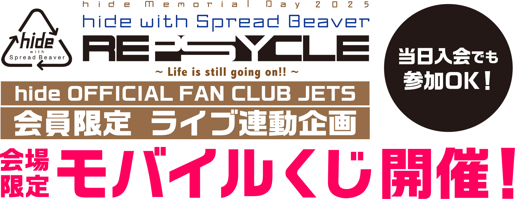 hide Memorial Day 2025 hide with Spread Beaver REPSYCLE ～Life is