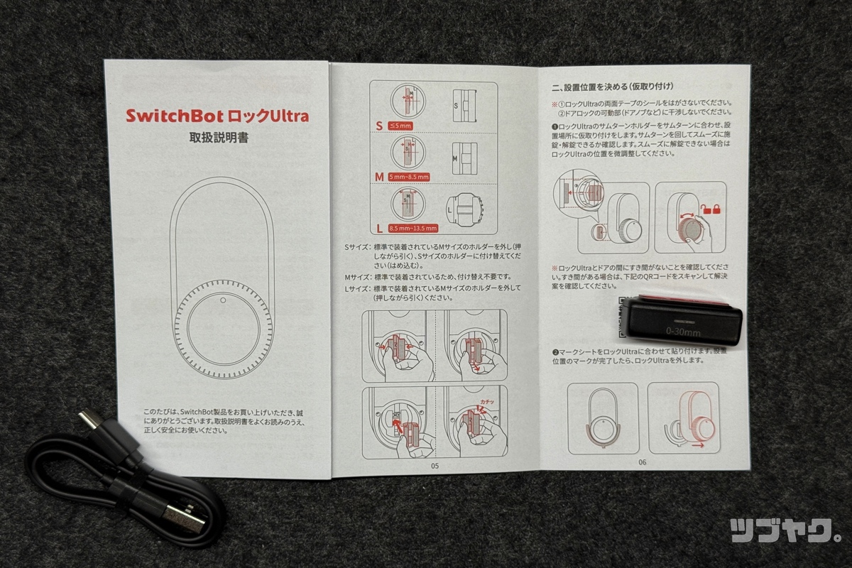 SwitchBot ロック Ultraをレビュー｜デザインもスピードも！より進化