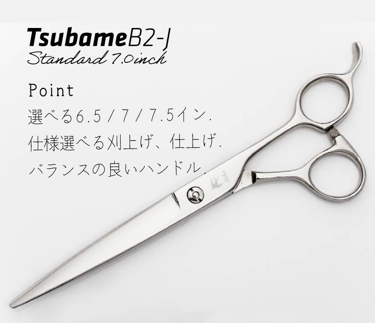 スパッと爽快に切れる理美容師サロン用セニングシザー10%人気の溝無し