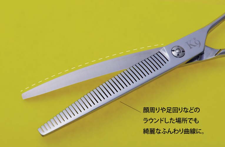 Pet Triming Cobalt Curve Thinning コバルト・カーブセニング