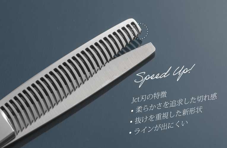 飛燕 ツバメ フレックスセット Tsubame Flex set｜美容ハサミなら飛燕