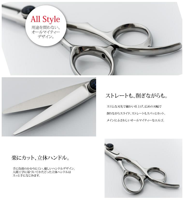 PASSION スーパーエルゴ 立体ハンドル シザー｜美容ハサミなら飛燕