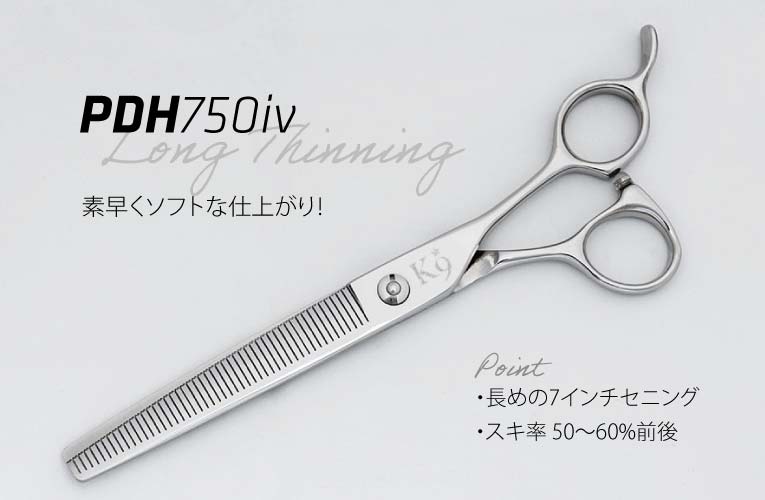 新しくなった K9 ロングセニング。素早く、フワフワ仕上げに!｜美容