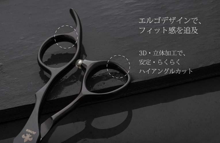 DOWA Phantom Sword 立体 ブラック シザー Cobalt Black Scissors