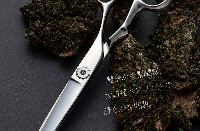 Hien Cobalt Dry Ergo 飛燕 コバルト ドライ エルゴ｜美容ハサミなら