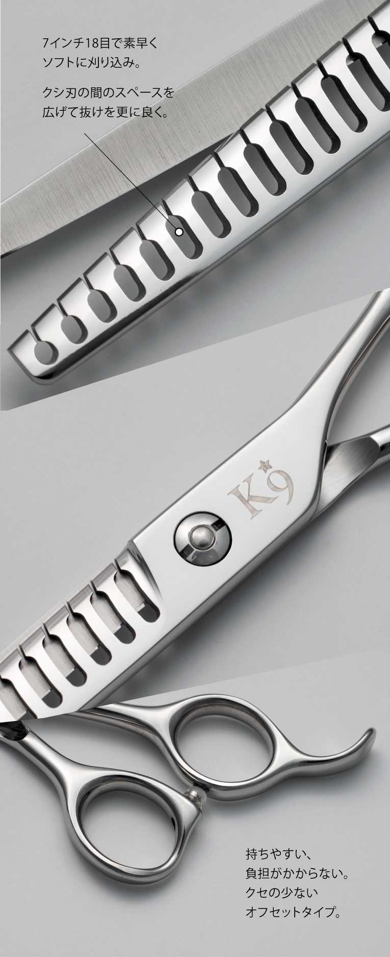 新しくなった 飛燕 K9 の 7インチ ブレンディング シザー｜美容ハサミ
