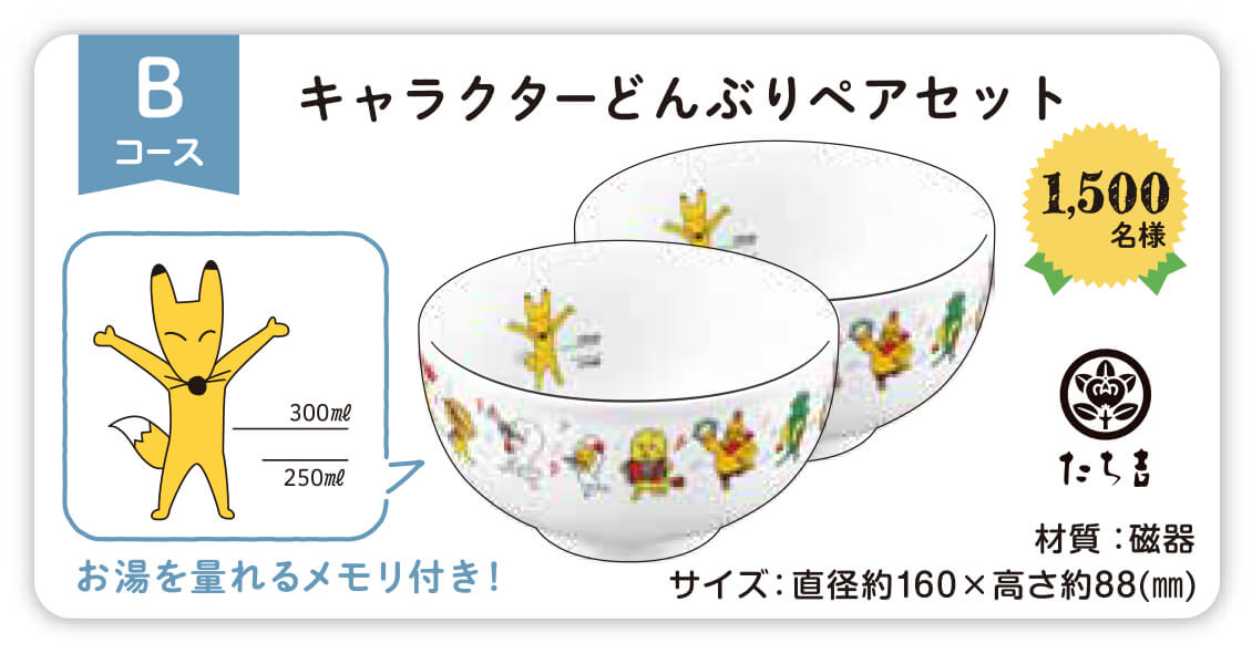 キャンペーンのご案内「おいしいひとときキャンペーン」｜ニュース