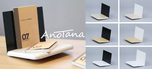 YS-B02 AnoTana ブックスタンド～ほんのこしかけ～（株式会社林製作所